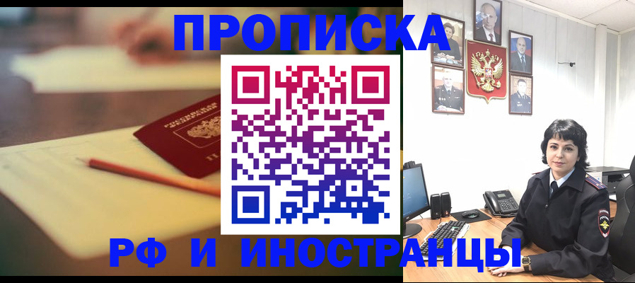 прописка гарантия в Ермолино