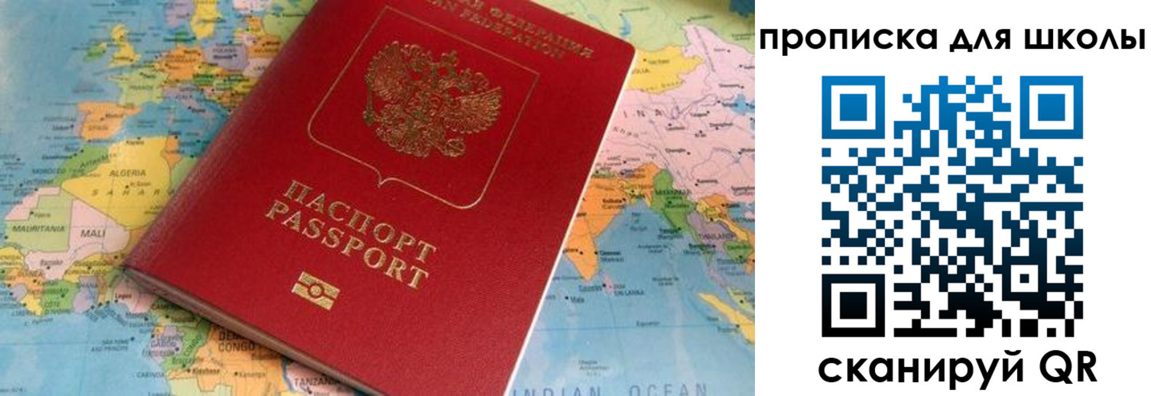 пропишу в квартире в Ермолино