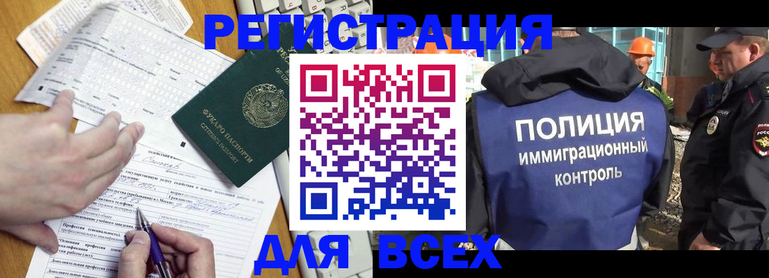 временная регистрация в Ермолино