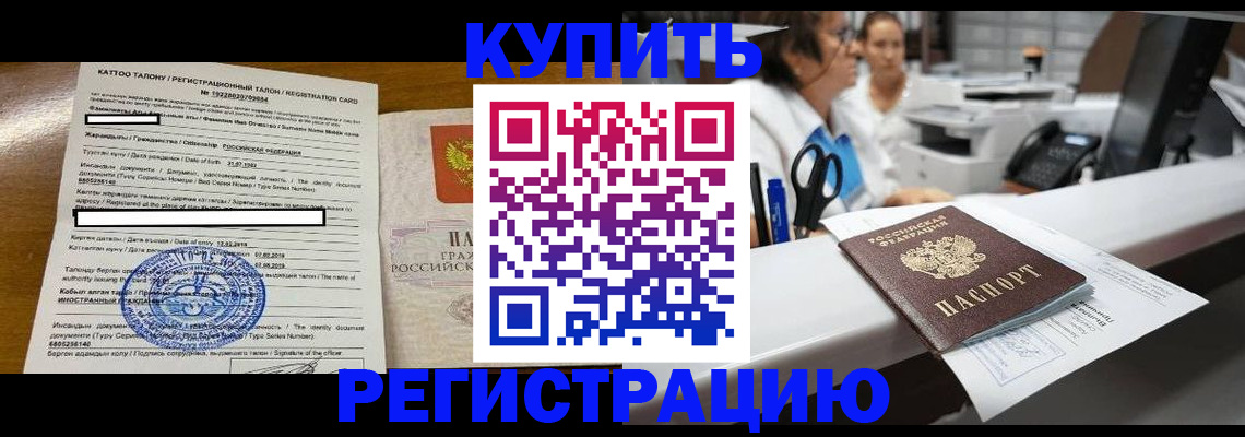 временная регистрация надежно в Ермолино