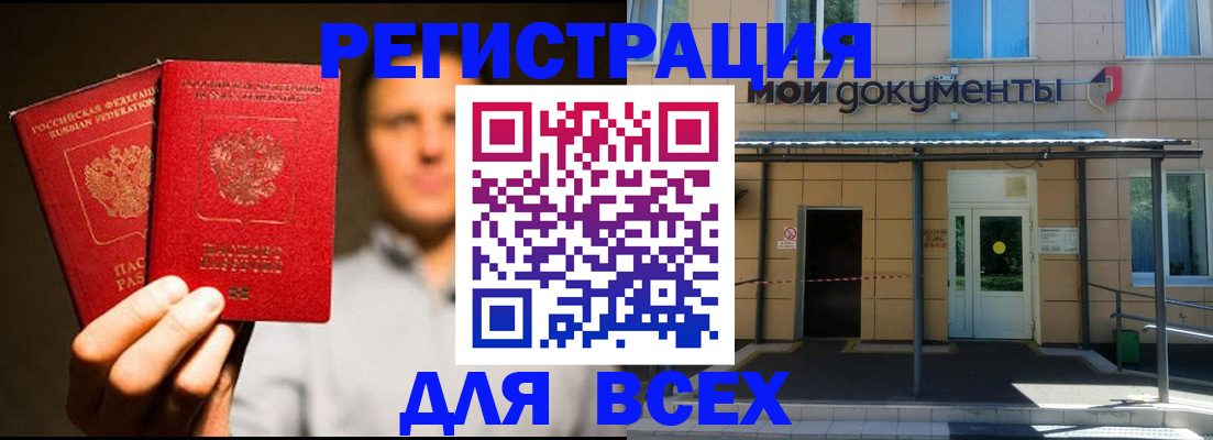 регистрация для школы в Ермолино