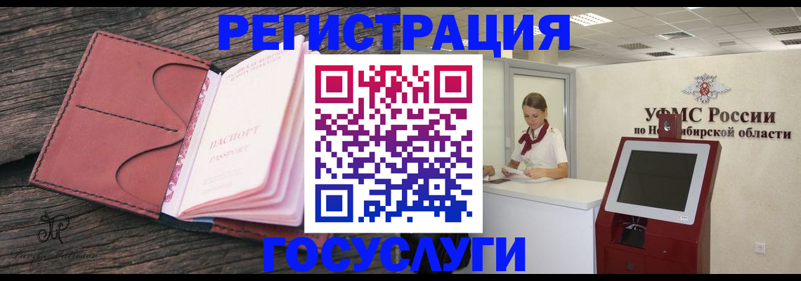 прописка иностранных граждан в Ермолино