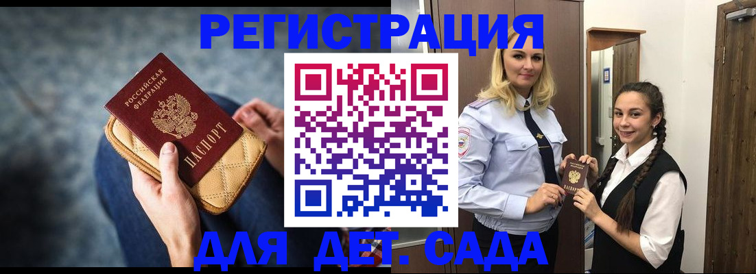 временная регистрация поиск в Ермолино