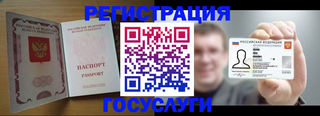 прописка в Ермолино