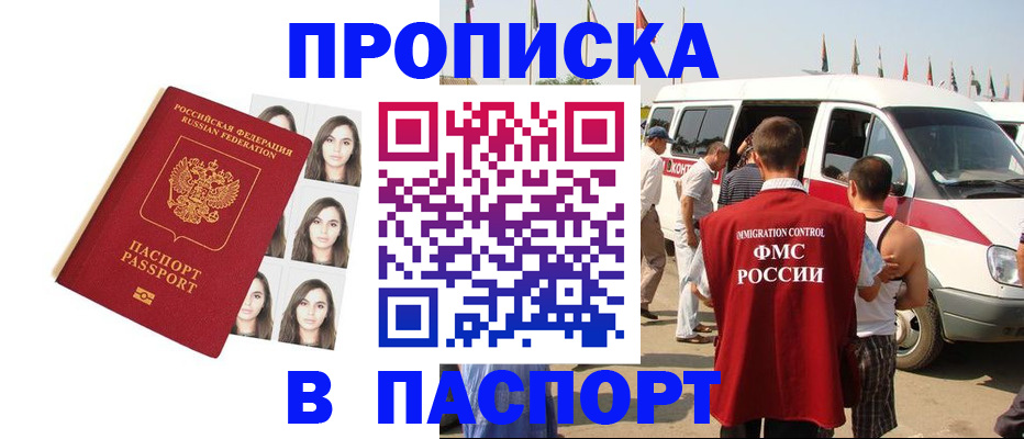 временная регистрация надежно в Ермолино