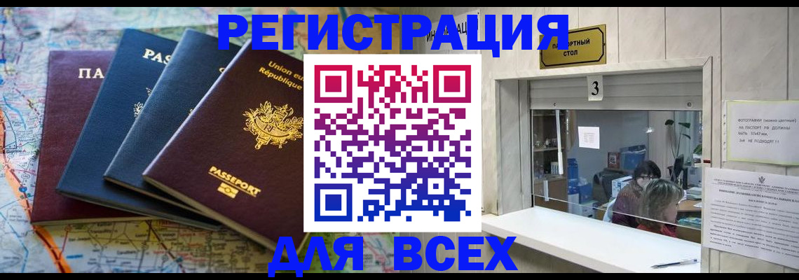 прописка иностранных граждан в Ермолино