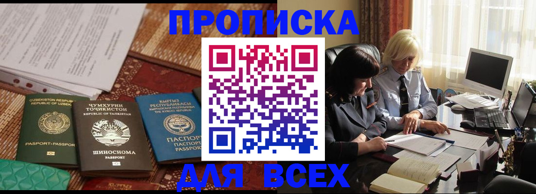 временная регистрация собственник в Ермолино